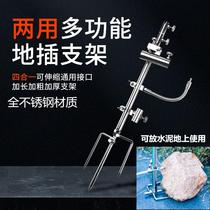 New stainless steel pull bait disc ground insertion bracket Fishing Rod fishing Handrod Multi-functional Wildfishing Three-in-one