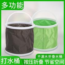 New fishing folding bucket car portable car wash bucket telescopic car travel small number big number to stack and stab fishing