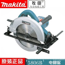 Japan makita makita 5806B electric circular saw woodworking disc saw portable plate wood cutting saw chainsaw