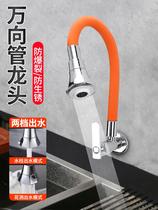 In-wall-type tap full copper universal pipe single-cold rotatable balcony mop pool tap Home splash-proof water theorizer