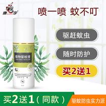 Baby mosquito repellent artifact indoor plant mosquito non-biting home baby childrens portable products outdoor mosquito spray
