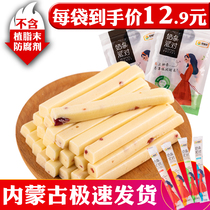 奶酪棒内蒙古奶制品儿童零食健康营养酸奶条奶酪条牛奶条疙瘩奶棒