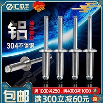 Hongting countersunk head aluminum blind rivets flat head aluminum pull rivets Willow nail studs Puding m3 2 m4m5 * 7 9 10