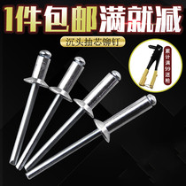 Countersunk rivets blind rivets rivets aluminum pumping round head aluminum box big hat big hat Brim