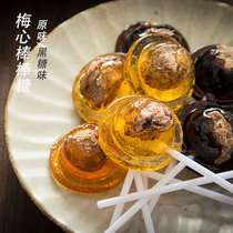 Looking for crispy lollipop plum candy plum heart lollipop black candy plum lollipop children snacks candy high color value
