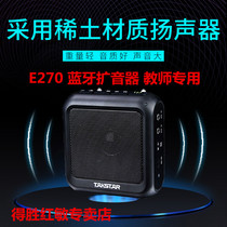 To Win E270 Small Bee Megaphone High Power Bluetooth Wireless Teacher Dewin Enlarged Voice Transmitter Pedagogical