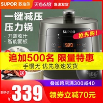 SUPOR electric pressure cooker small household 3L large capacity double tank pressure cooker intelligent multi-function automatic