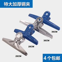 20cm30 Cm Super Large Thickened Stainless Steel Clip Stationery Iron Clip Big Blue Clip