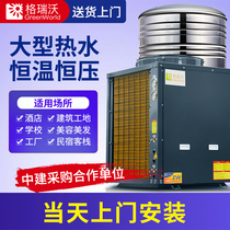 Air Energy Water Heater Commercial Hotel Large Household 3-engine Air Source Heat Pump Heating and Heating Integrated Machine