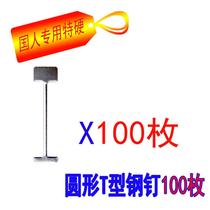 Ceramic tile leveler replaceable needle leveler steel needle steel nail replaceable steel needle nail 15mm10mm replacement steel needle