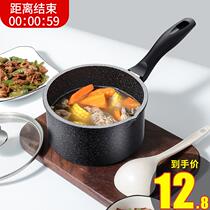 Mai rice stone milk pot non-stick pan household frying pan cooking noodle soup pot cooking porridge hot milk baby supplement pot