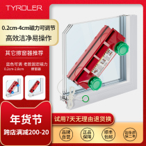 Tyroler adjustable glass wiper artifact household double-sided wiper high-rise window wiper hollow strong magnetic 4cm thick glass