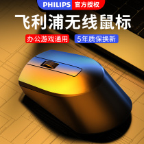 Philips wireless Bluetooth mouse portable office mute male and female rechargeable e-sports games silent suitable for Lenovo ASUS Dell Microsoft unlimited Laptop Tablet