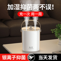(Netred Recommendation) Wireless Bacteriostatic Humidifier Decontamination Air Office Desktop Small Dorm Room Student On-board Mini Girl Gift Usb Potter Style Charge Money Home Silent Bedroom
