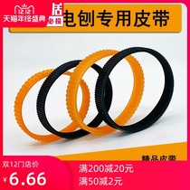 D120 1900 82 90 boutique general accessories woodworking electric planer belt portable electric planer belt transmission belt