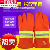 Thermal insulation gloves non-slip long rubber gloves protective anti-cloth gloves flame retardant logistics express breathable firefighting post Management Bureau