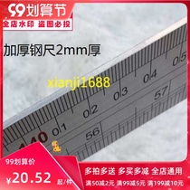 Thickened stainless steel plate ruler 30 60 100 150 cm2 meter long thick stainless steel ruler scale