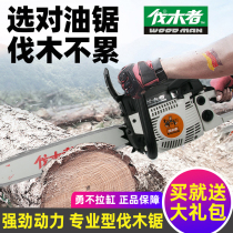 Backbone logger 656 chainsaw high-power original logging saw gasoline saw chain saw 20 inch tree cutting machine