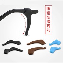 Glasses anti-drop earrest silicone sports anti-ear hanging eyes leg ear hook accessories non-slip fixed earmuffs