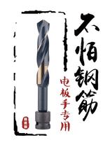 Lithium Electric Electric Wrench 18 Swivel Head Woodworking 20 Twist Drills High Speed Steel 22 Special Electric Board Hand 25 Perforator