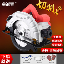 Woodworking cutting round according to the drama wood machine disc saw circular saw household small 7 inch 8 inch 10 inch hand chainsaw cutting machine portable