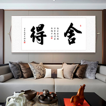 Tiandaochouqi willing to calligraphy framed reel calligraphy decorative painting the living room background wall integrity win the world Pictures