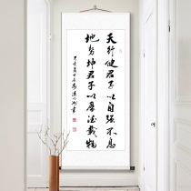 Tianxingjian living room calligraphy scroll hanging painting masterpiece handwriting authentic custom Tiandao reward office inspirational calligraphy painting