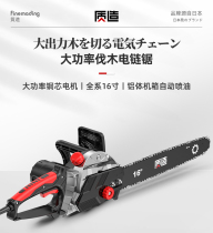German imported Bosch Japanese quality chainsaw logging saw household electric woodworking high-power small portable chain saw