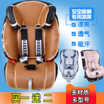 Variety king child safety seat Cool mat cushion Baodexi first class double-sided variety knight summer pad universal