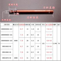  CNC inner hole thread tool holder Small internal thread lathe tool head Tooth knife Inner hole wire pick knife Small hole turning knife blade