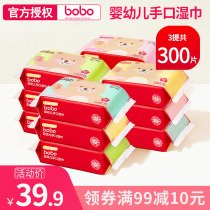 bobo wet wipes Leerbao hand and mouth wet wipes Baby wet wipes Baby wet wipes 25 pieces*12 packs of a total of 300 pieces