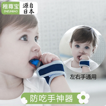 Baby anti-eating hand artifact baby abstain from eating fingers children anti-biting hand silicone gum molar 1-year-old thumb set 3