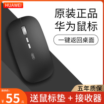 For Huawei Wireless Mouse Bluetooth Rechargeable Silent Dell Apple Xiaomi macbook Office ipad Tablet Computer Games Universal Lenovo Logitech Boys and Girls