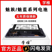 Meizu Meizu NOTE6 BATTERY M721Q C NOTE M463C M U Mobile Phone Meizu note5 Battery M621Q M NOTE2 Mobile