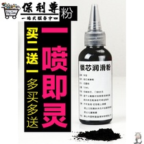 Lock core lubrication powder Ultrafine lead powder Door lock lubricant keyhole graphite powder Car lock pencil powder Mechanical lock maintenance