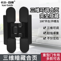 Hidden secret door three-dimensional adjustable invisible door hinge 180 ° opening and closing folding door cross hidden hinge