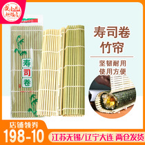 Sushi Curtain Sushi Sushi Baking Tool Suit Purple Vegetable Buns Rice Bamboo Curtain Sushi Roller Blind Sushi Mat Sushi Sushi Shade