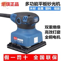 Sander electric small flat wall grinding sandpaper putty wall polishing electric multi-function woodworking tools