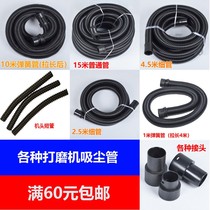 Wall Sander dust bag suction bag Volpton Tifan Bo to hunt horse universal dust pipe fittings