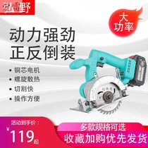Brushless electric circular saw cutting machine Marble machine Wireless portable saw stone wood rechargeable lithium battery handheld