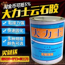 Special tile marble marble cracks Wuhan adhesive glue glue water bucket flower glue face wash face paste Basin