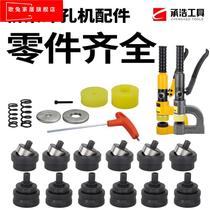 Manual hole hydraulic opening mold bridge wire tank sink distribution chamber stainless steel thin iron opening machine accessories