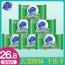 Super soap 260g Lemon Grass Large Durable Green Laundry Soap Home Fit Whole Box Batch Transparent