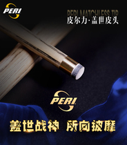 Pierli small head club Gai Shi leather head English pool club head 11MM Chinese snooker pool Zen leather head