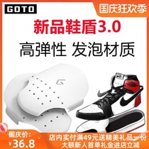 GOTO sneakers AJ anti-wrinkle shoe shield Air Force One shoe head Anti-collapse piece support shoe brace shaped shield dunk set