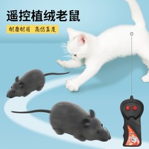 Cat toy remote control simulation electric fake mouse mouse mouse tease cat relief artifact cat self-Hi cat supplies