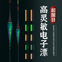 Fuyuan Baichuan luminous float with high sensitivity electronic drifting with eye-catching night fishing float-free carp drifting without carp