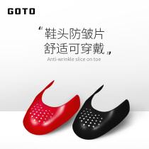 GOTO shoe shield sneakers anti-wrinkle anti-crease artifact toe anti-bending Mark Shield styling shoe support shoe Shield set