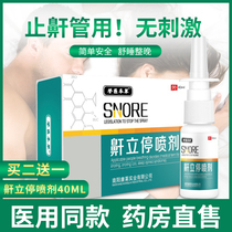 Snoring device for snoring and snoring, the same Japanese snoring tiktok spray for male ZW