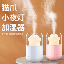 Cat Claw Humidifier Small Home Silent Office Desktop Large Spray Humidifier Student Dormitory Night Light Baby Pregnant Woman Air Purifier Mini Cute Cute Send Girl Birthday Present